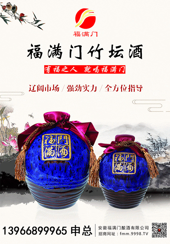 福满门:逢年过节,把福气带回家